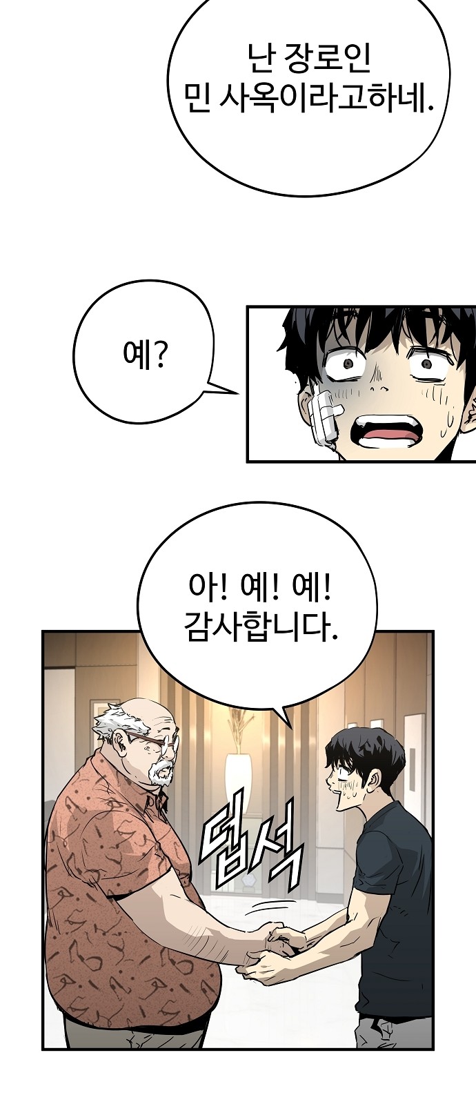 69 페이지