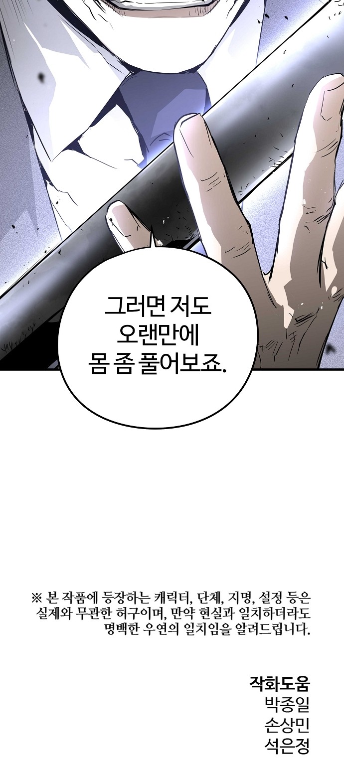102 페이지