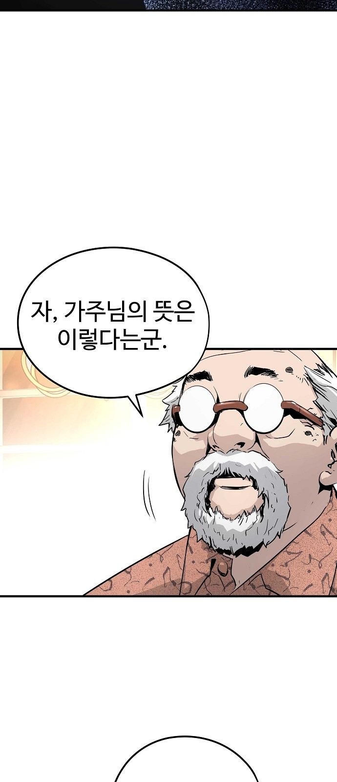 78 페이지