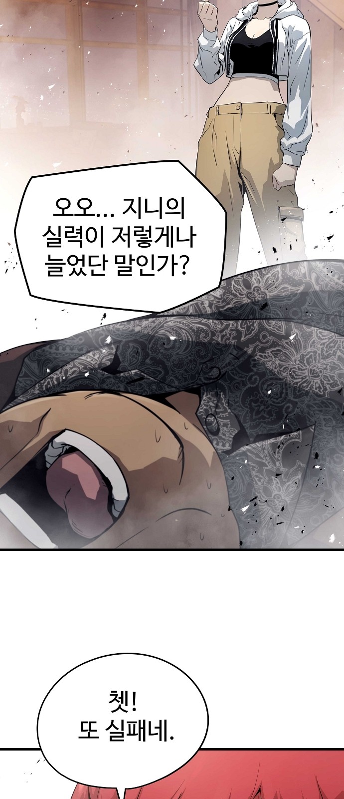 68 페이지