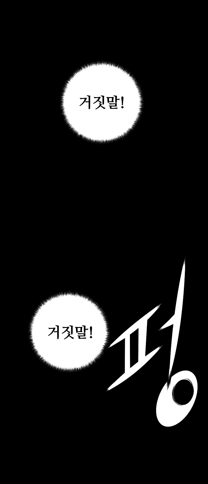 Eternal Force - Chapter 24 - Page 88