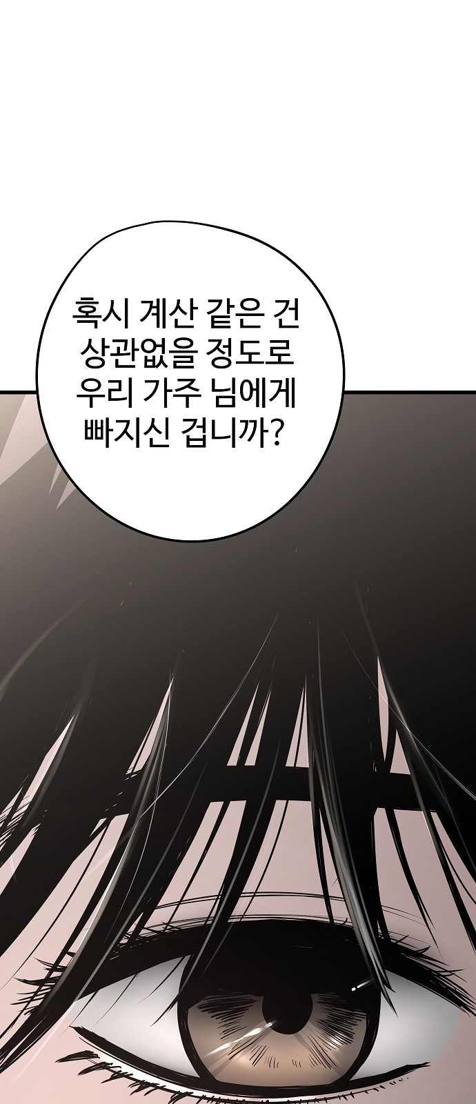 Eternal Force - Chapter 27 - Page 33