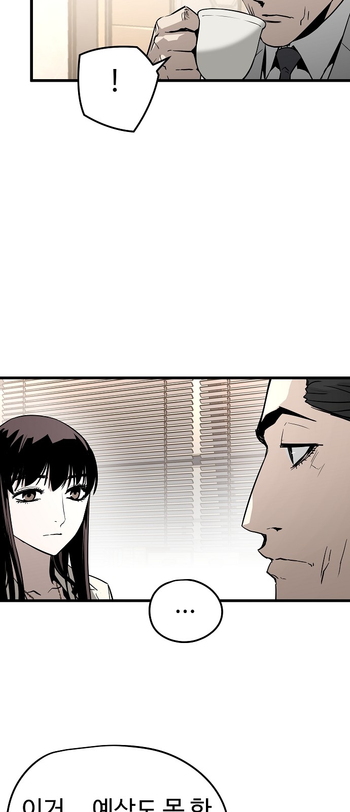 Eternal Force - Chapter 27 - Page 37