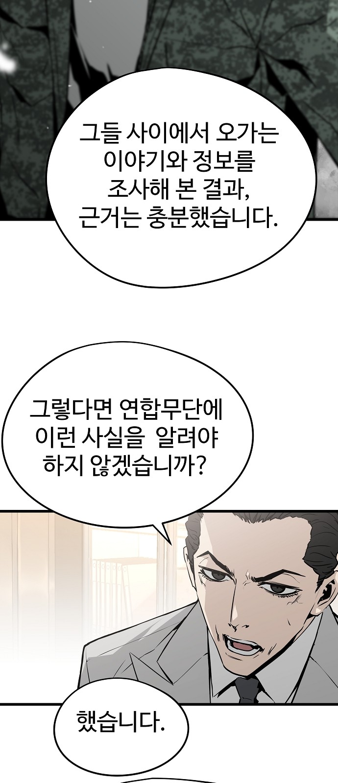 Eternal Force - Chapter 27 - Page 43