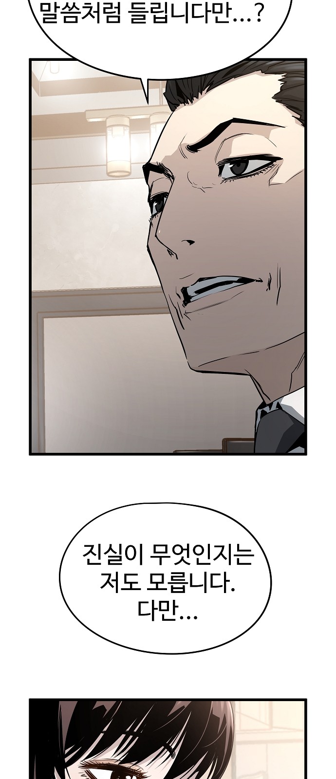 Eternal Force - Chapter 27 - Page 46
