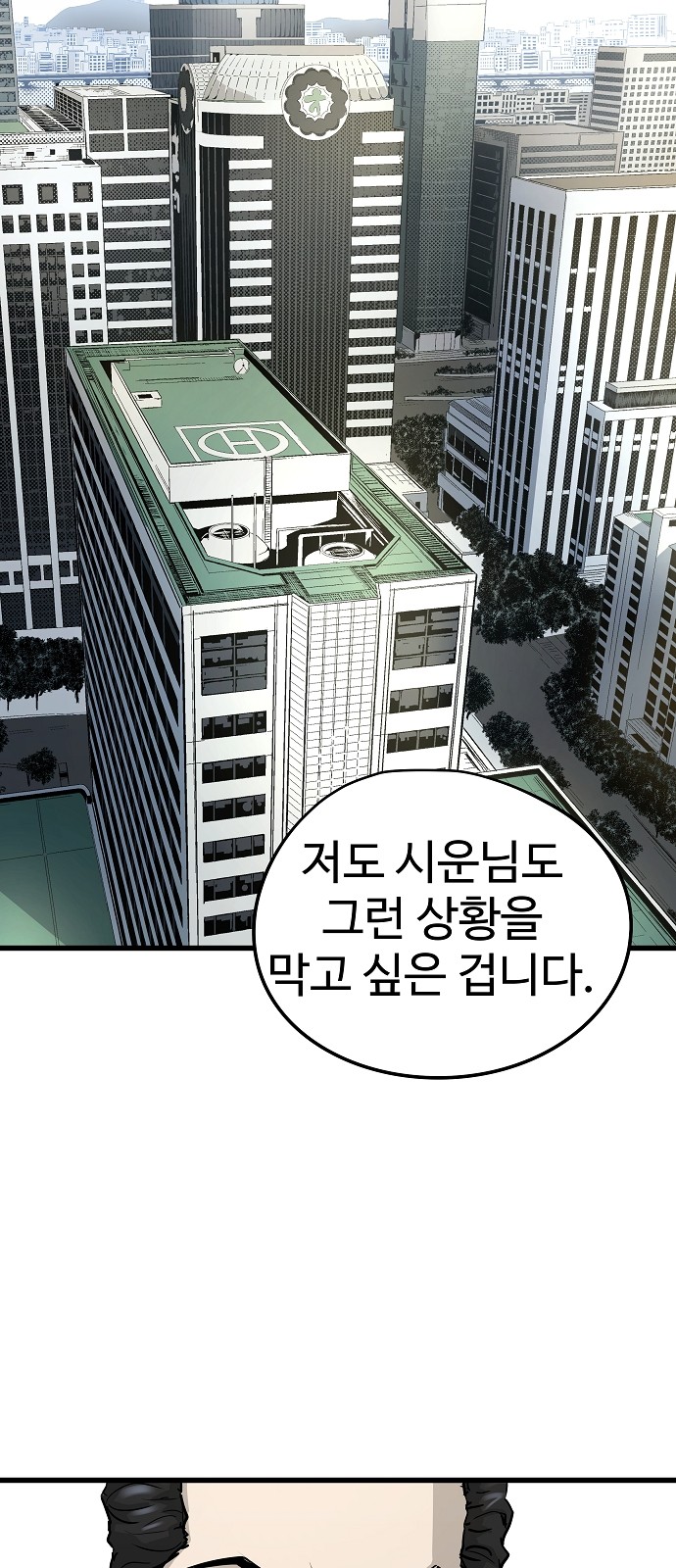 Eternal Force - Chapter 27 - Page 48