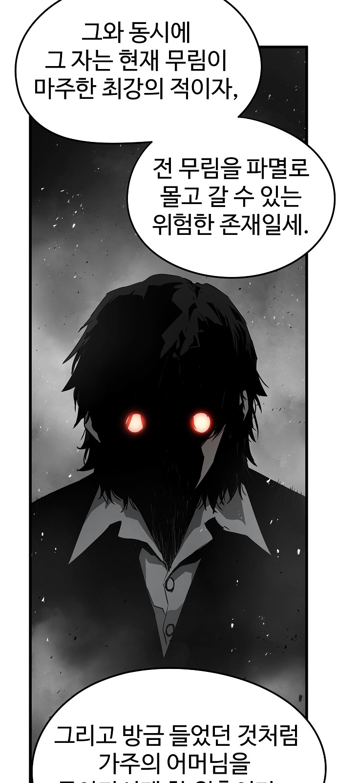 Eternal Force - Chapter 27 - Page 7