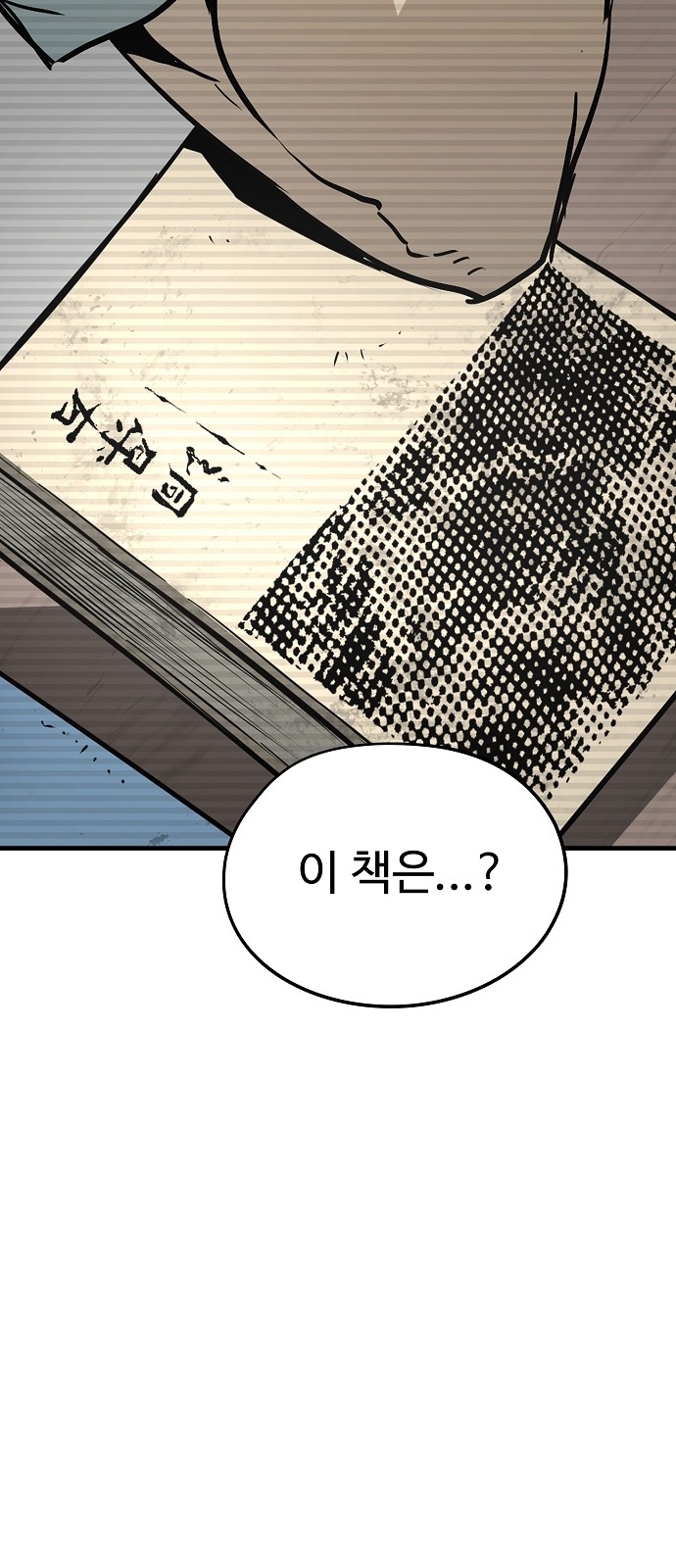 58 페이지