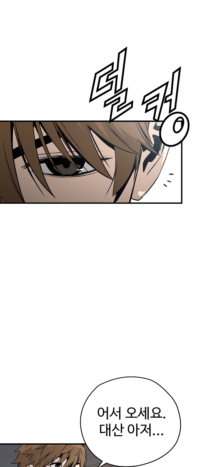 Eternal Force - Chapter 33 - Page 63