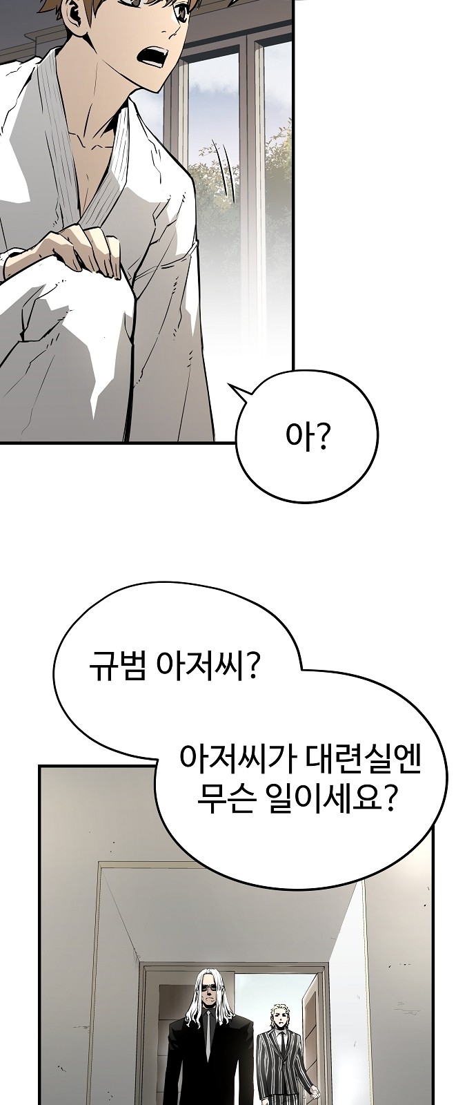 Eternal Force - Chapter 33 - Page 64