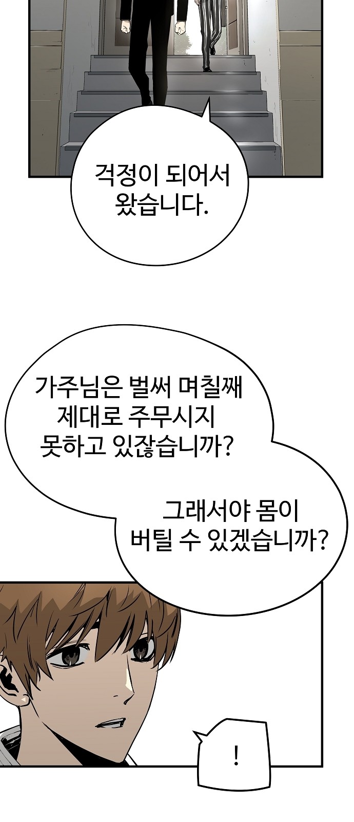 Eternal Force - Chapter 33 - Page 65