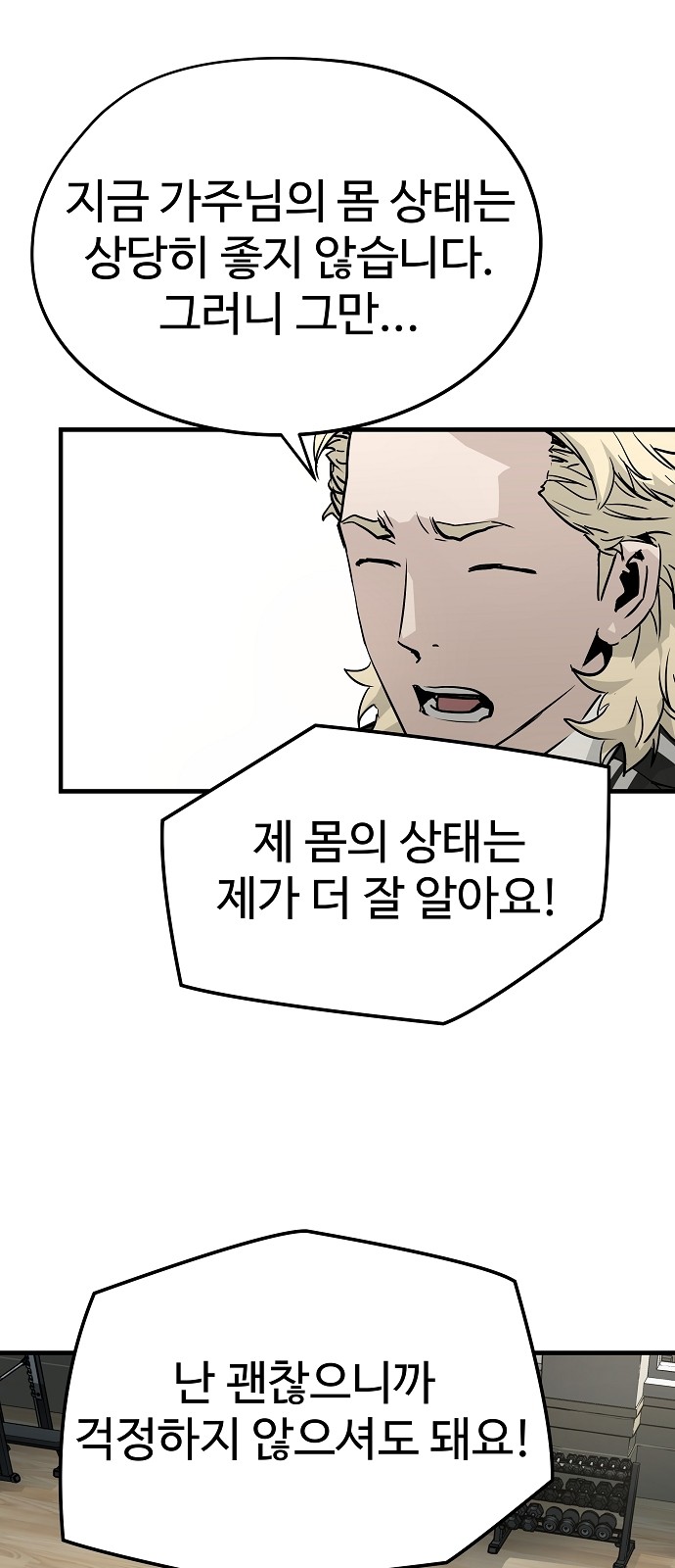 Eternal Force - Chapter 33 - Page 66