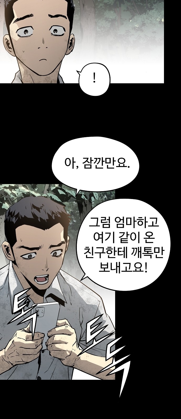 74 페이지