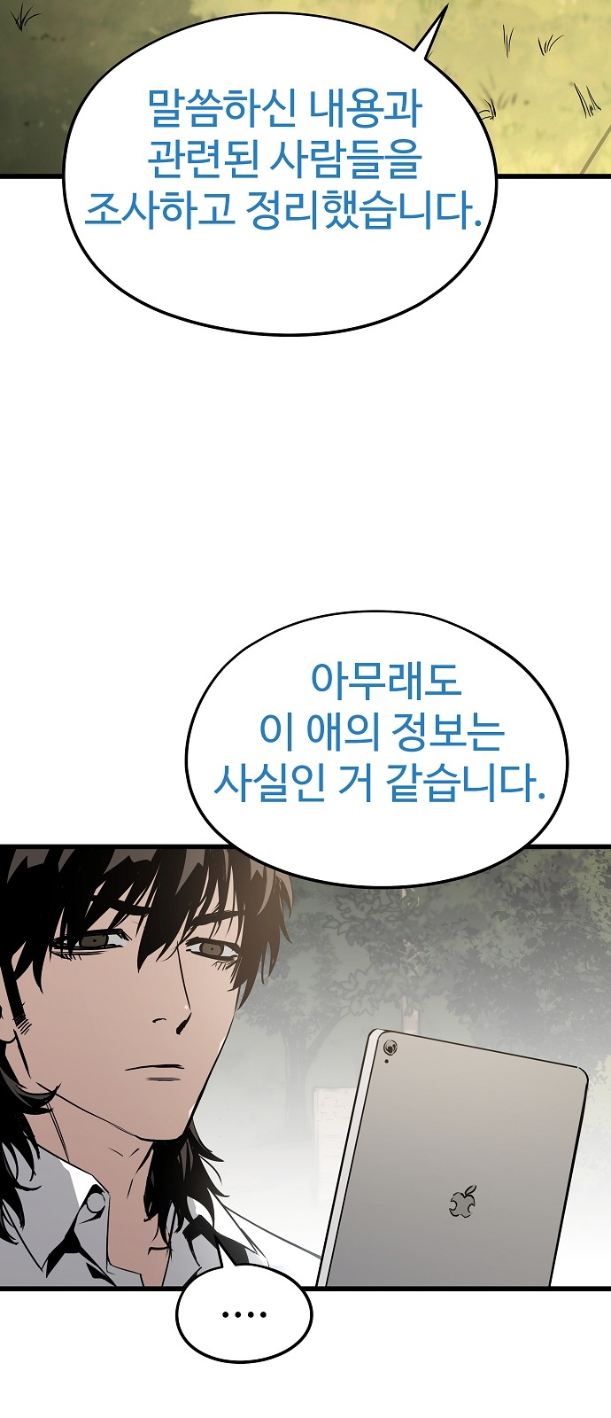 86 페이지