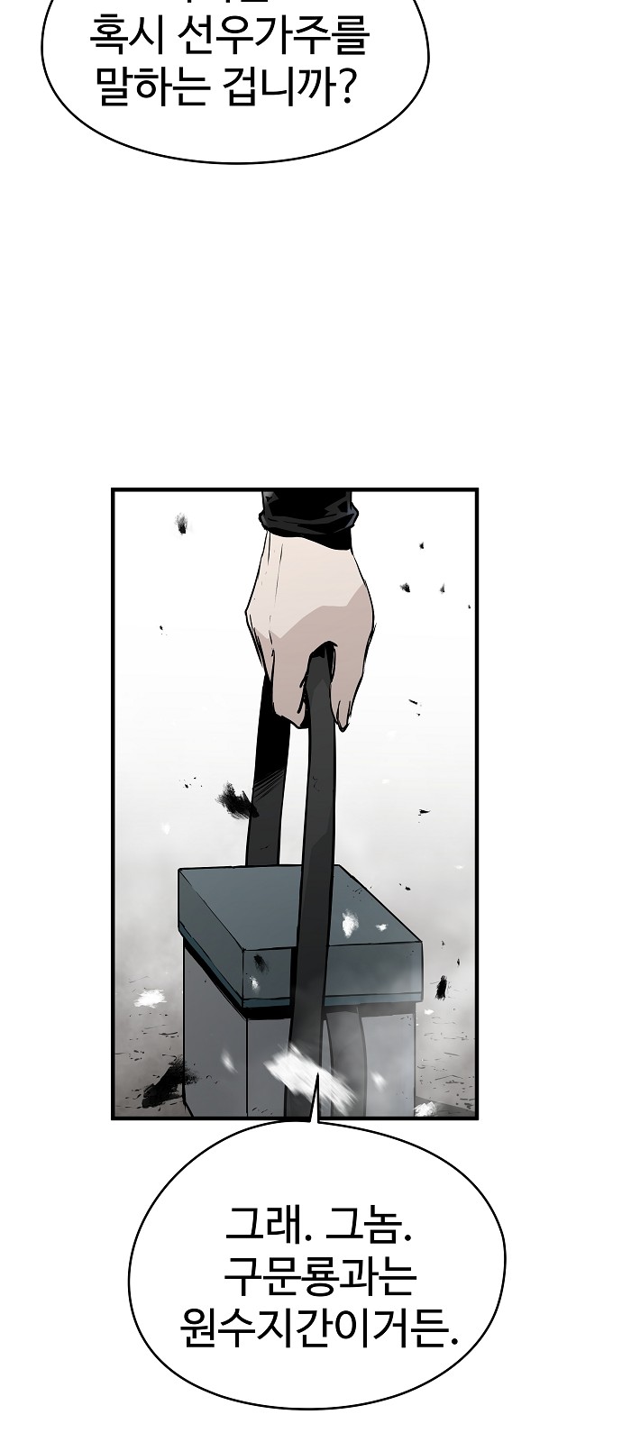 69 페이지