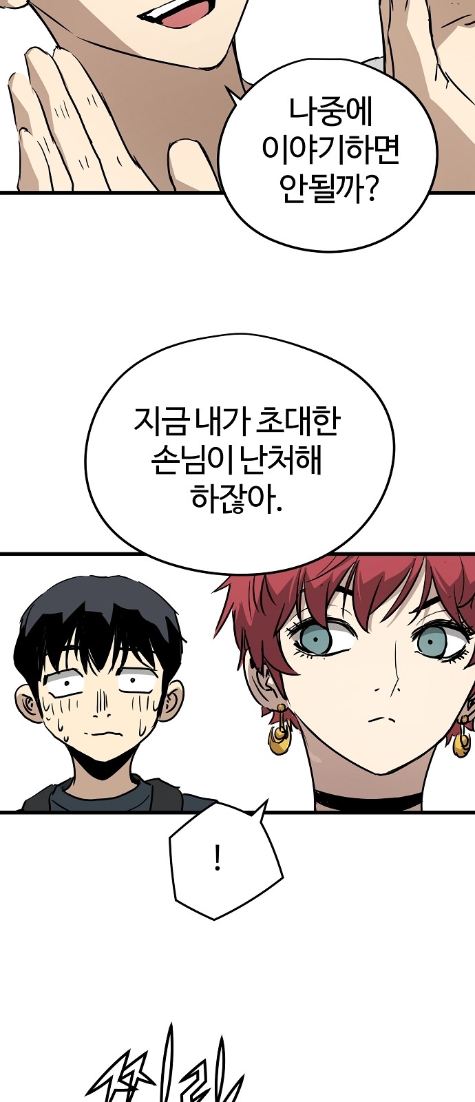 60 페이지