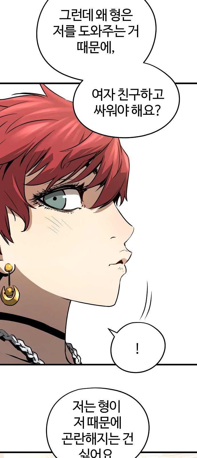 Eternal Force - Chapter 6 - Page 74