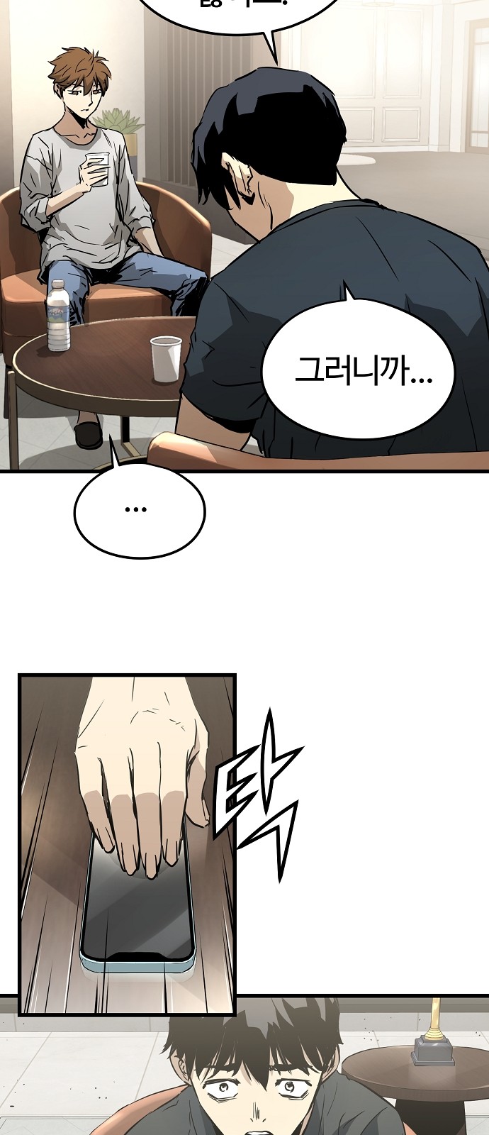 Eternal Force - Chapter 6 - Page 75