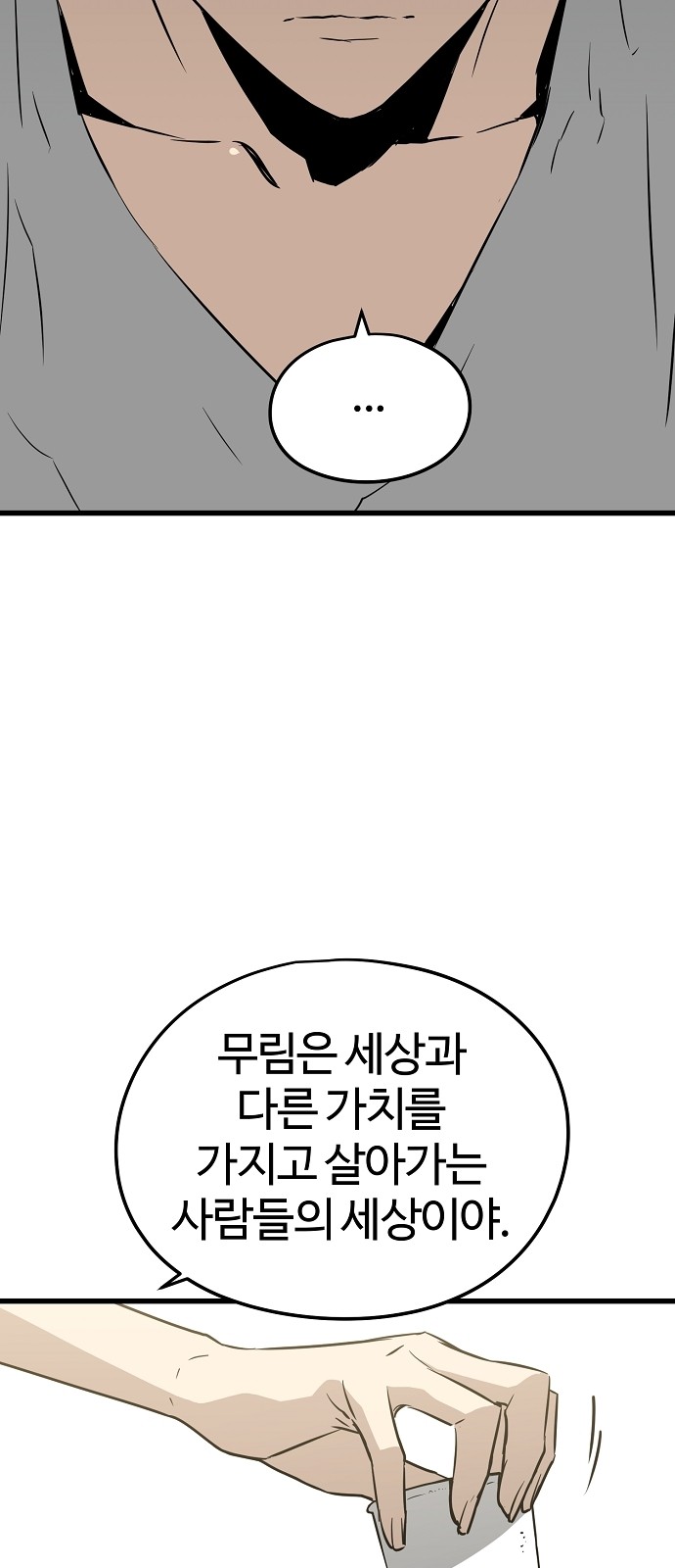 Eternal Force - Chapter 6 - Page 77