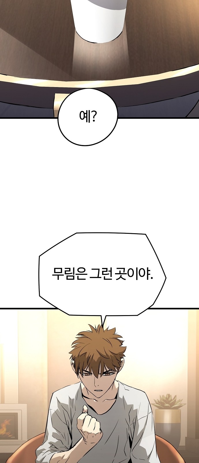 Eternal Force - Chapter 6 - Page 80