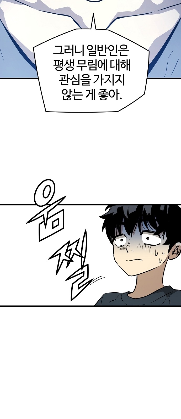 Eternal Force - Chapter 6 - Page 82
