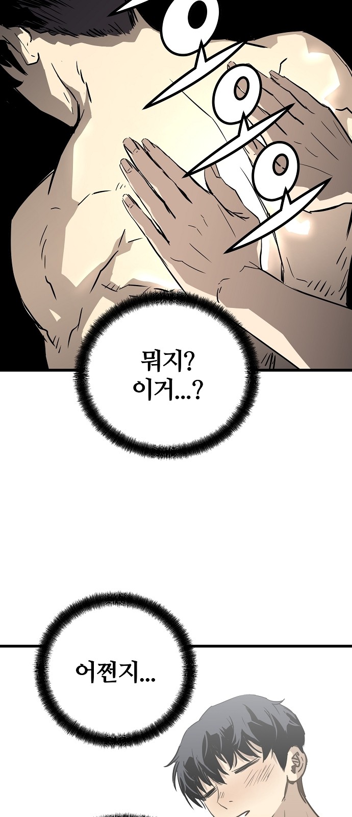 Eternal Force - Chapter 6 - Page 93