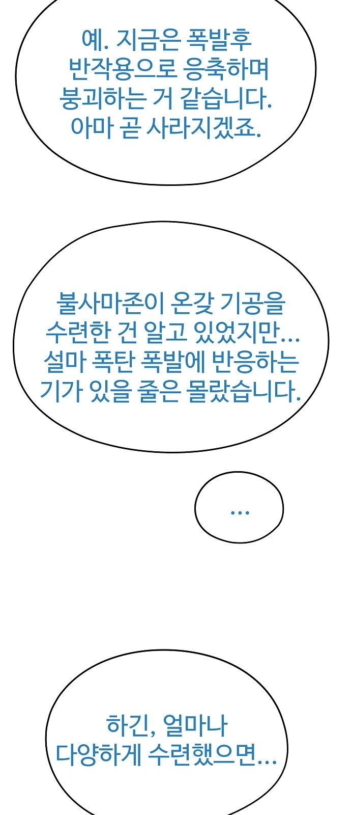 70 페이지
