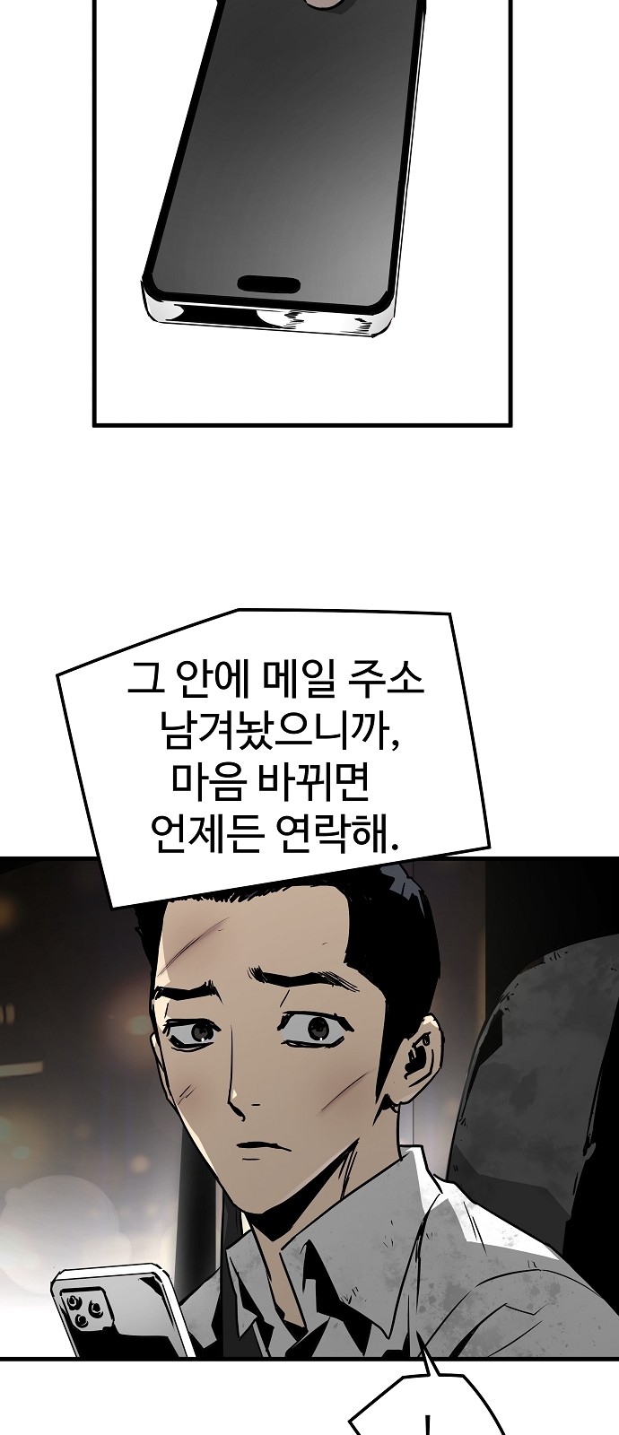 54 페이지