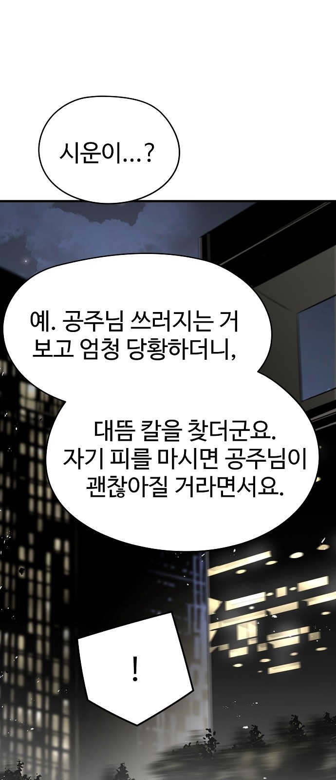 54 페이지