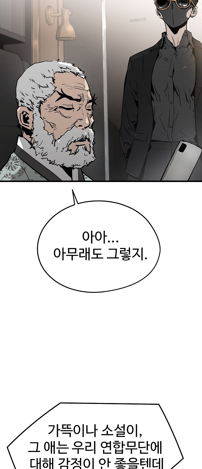 87 페이지