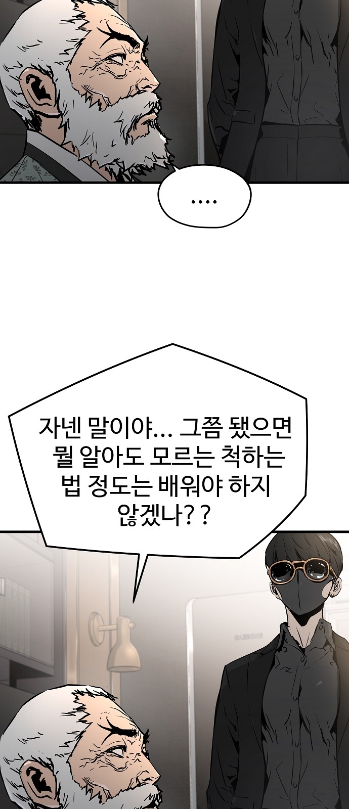 91 페이지