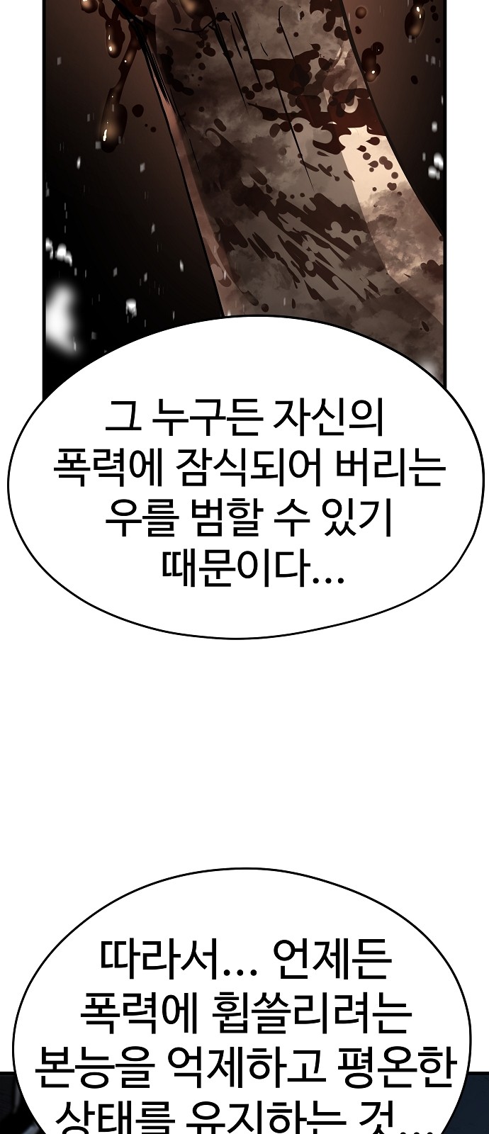 86 페이지