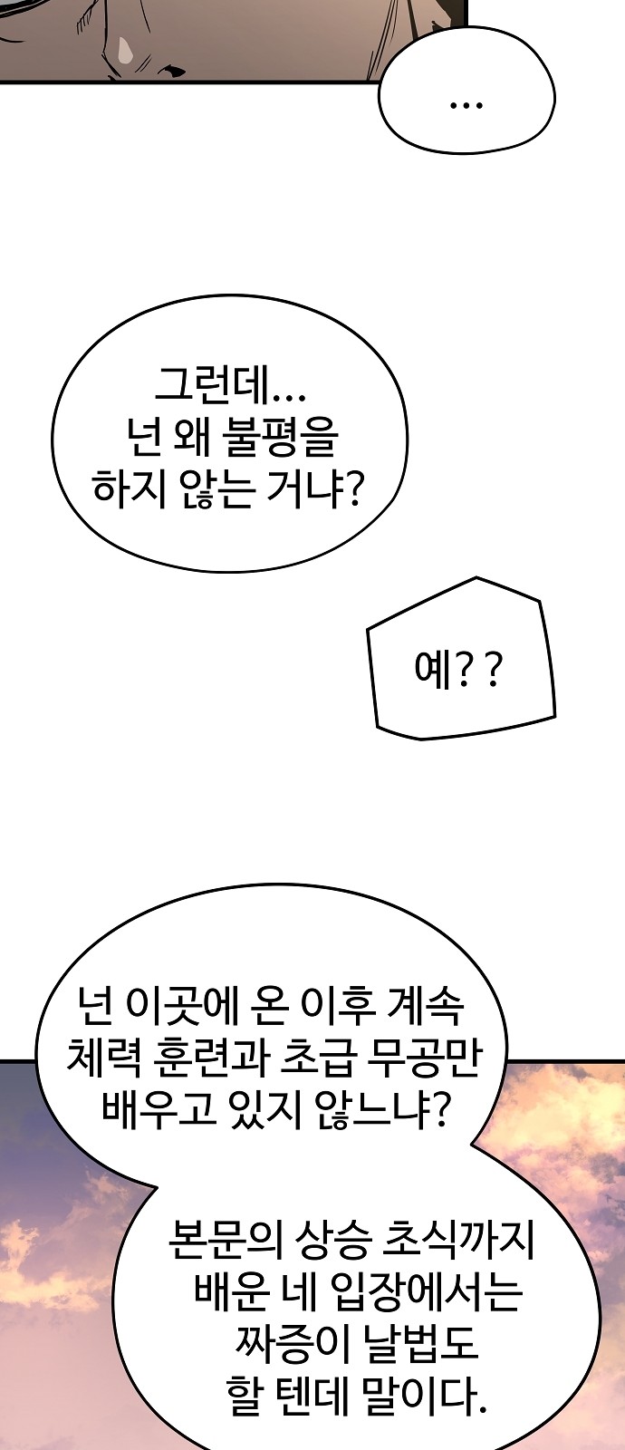 66 페이지