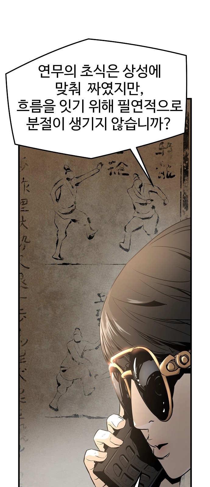 74 페이지