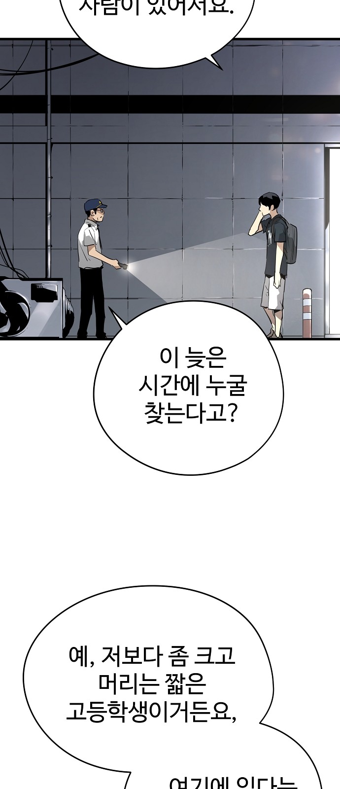 31 페이지
