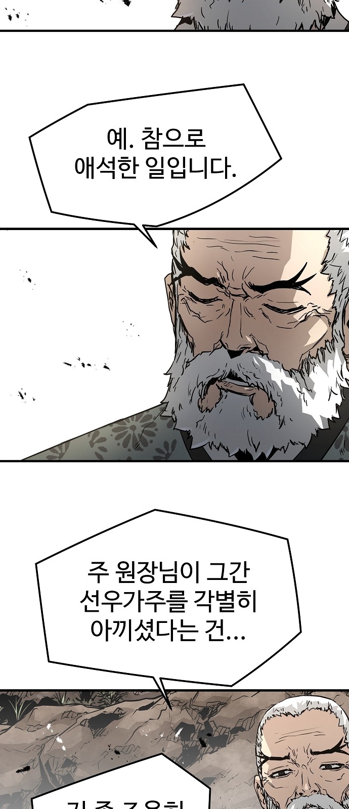 79 페이지