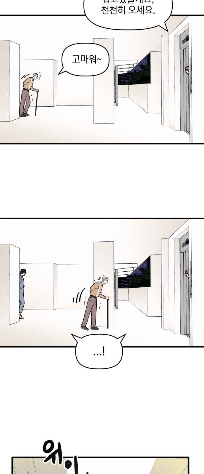 Produce Only One - Chapter 1 - Page 39