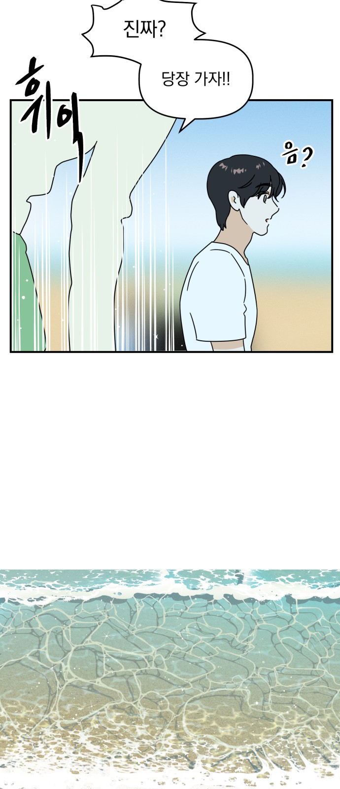 Produce Only One - Chapter 12 - Page 35