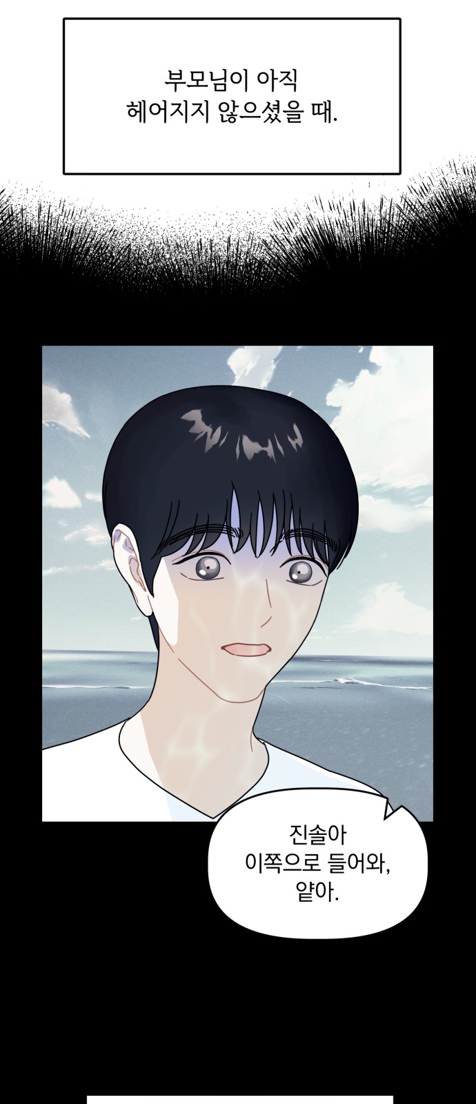 Produce Only One - Chapter 12 - Page 38