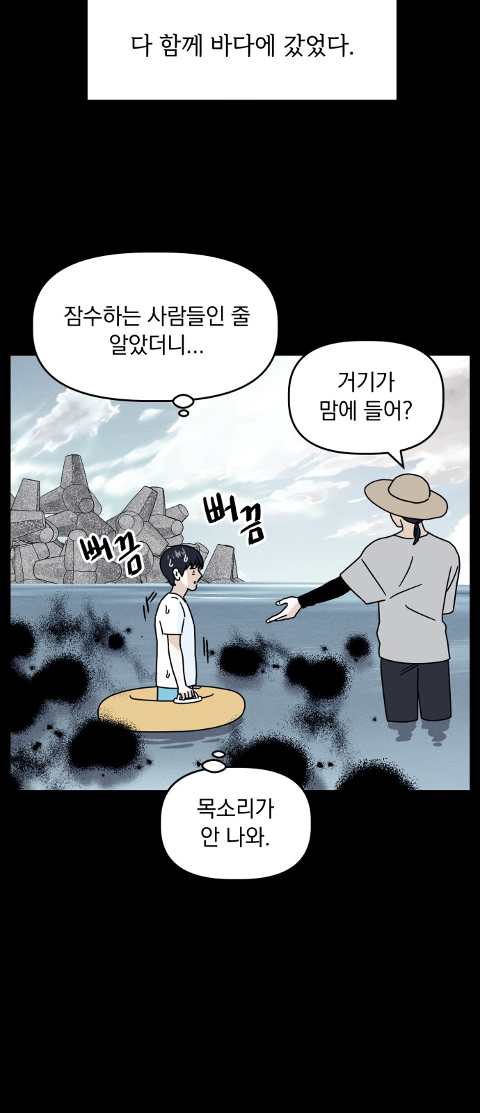 Produce Only One - Chapter 12 - Page 39