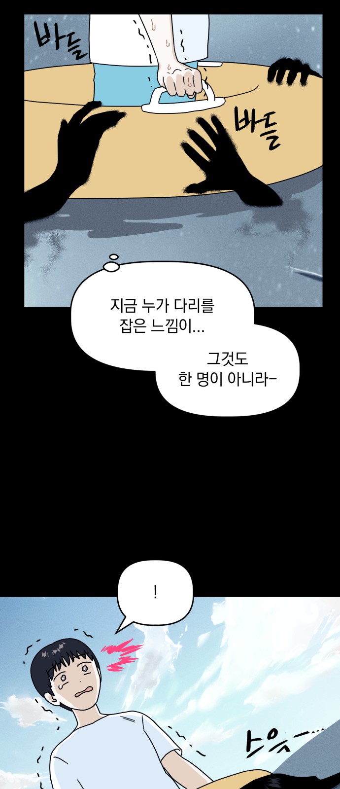 Produce Only One - Chapter 12 - Page 40