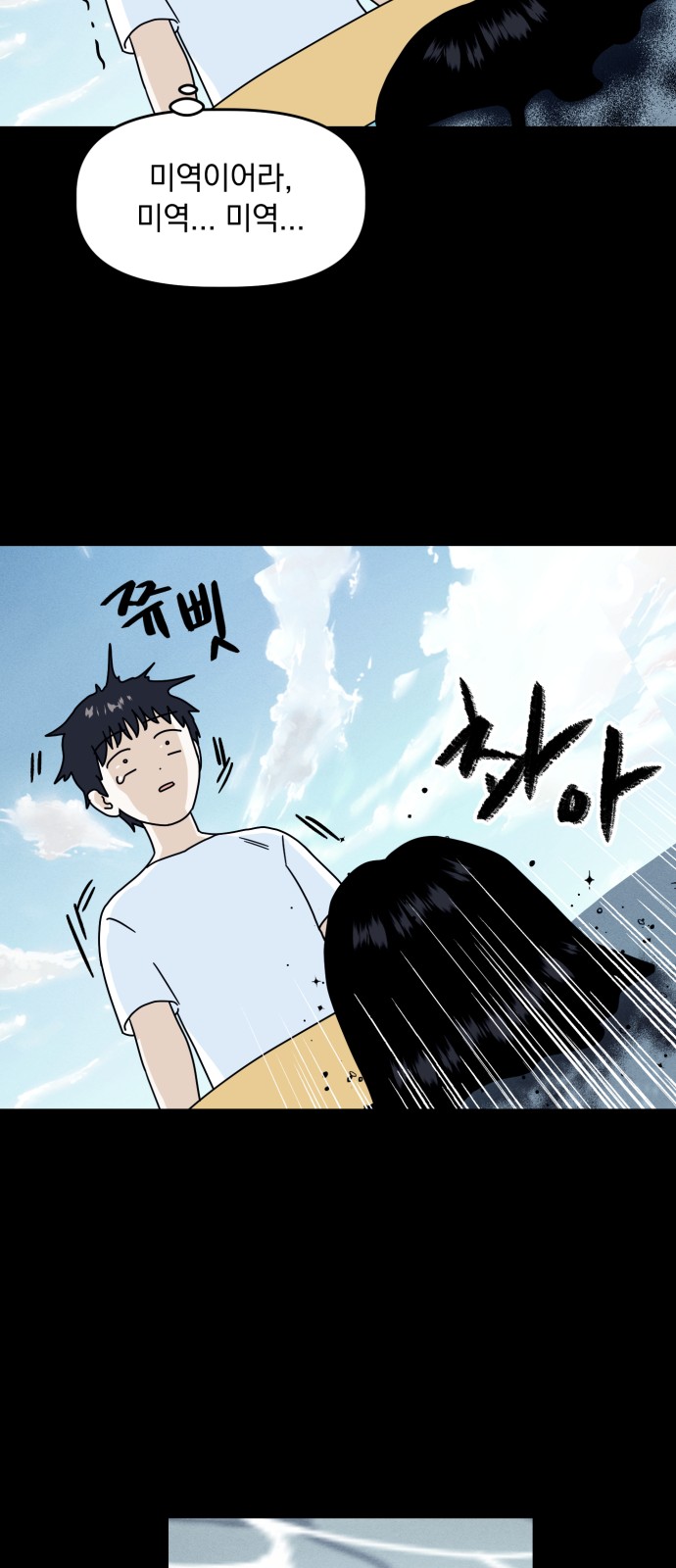 Produce Only One - Chapter 12 - Page 41