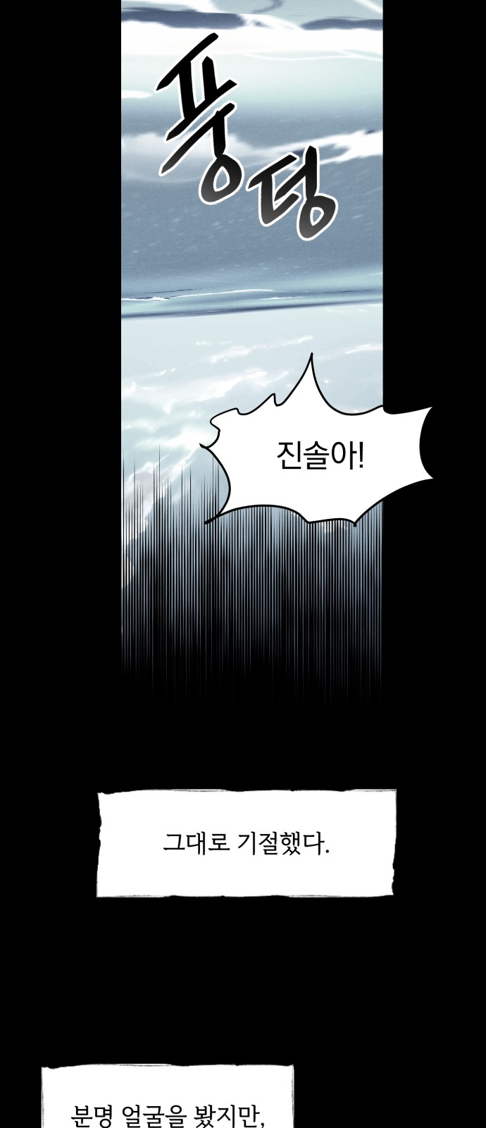 Produce Only One - Chapter 12 - Page 42