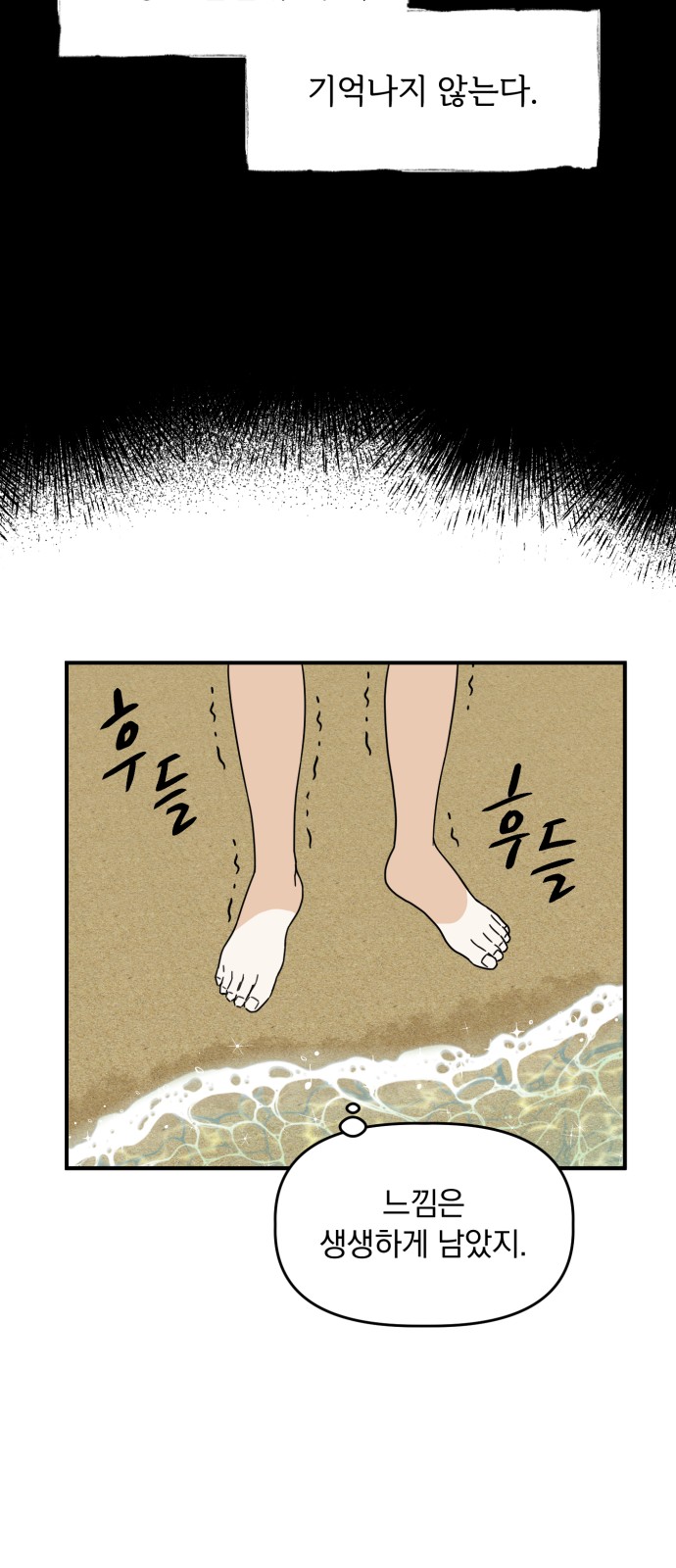 Produce Only One - Chapter 12 - Page 43