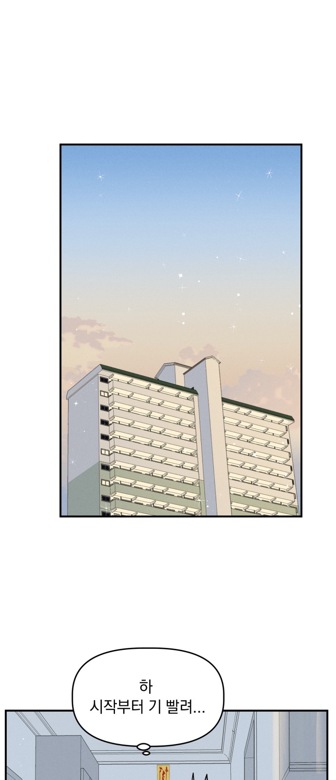 Produce Only One - Chapter 18 - Page 35