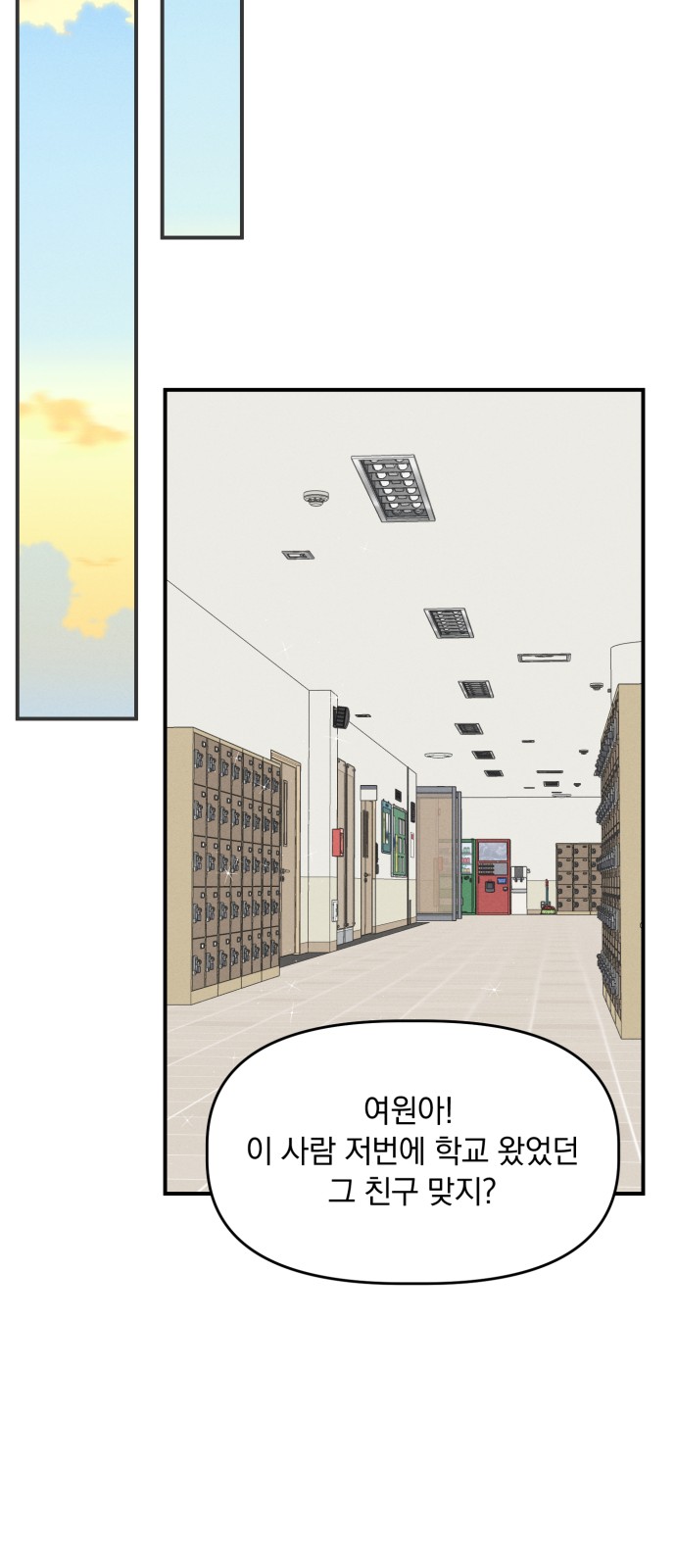 Produce Only One - Chapter 26 - Page 43