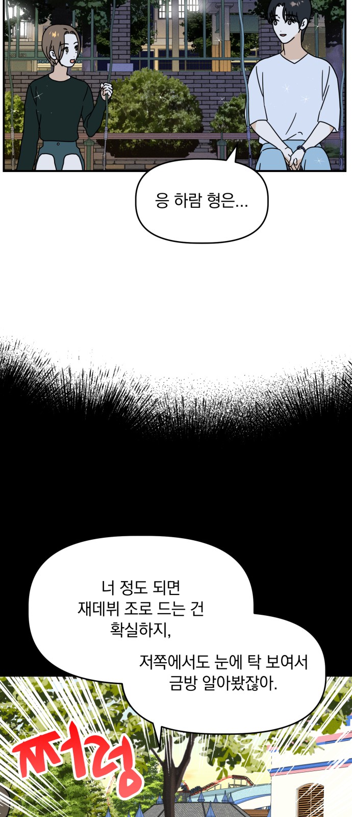 Produce Only One - Chapter 27 - Page 45