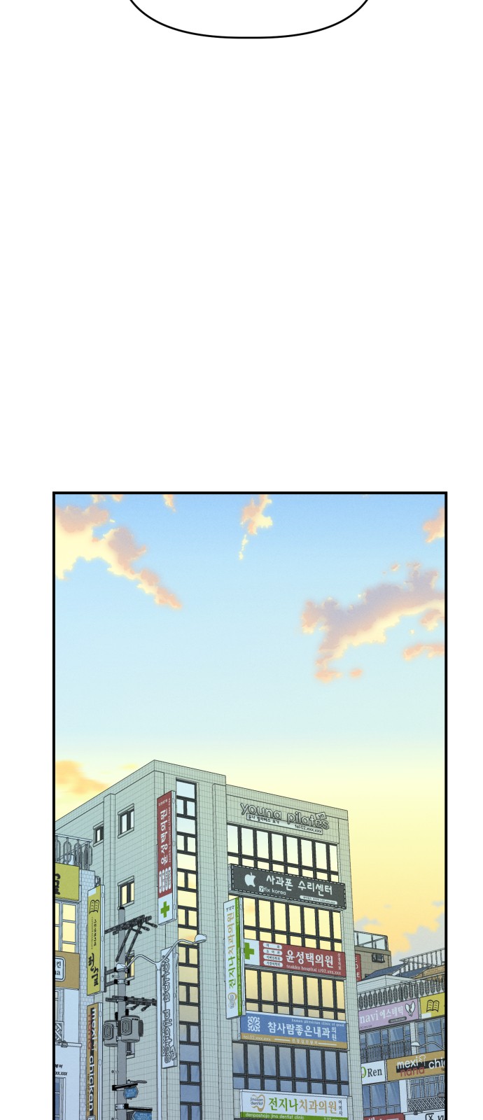 Produce Only One - Chapter 30 - Page 46