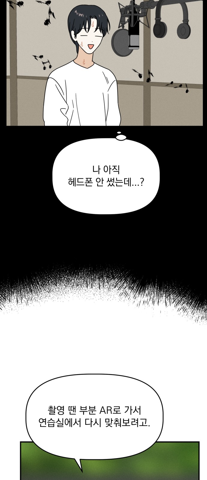 Produce Only One - Chapter 33 - Page 43