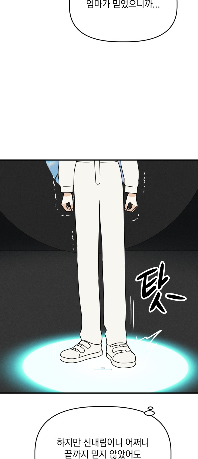 Produce Only One - Chapter 34 - Page 31